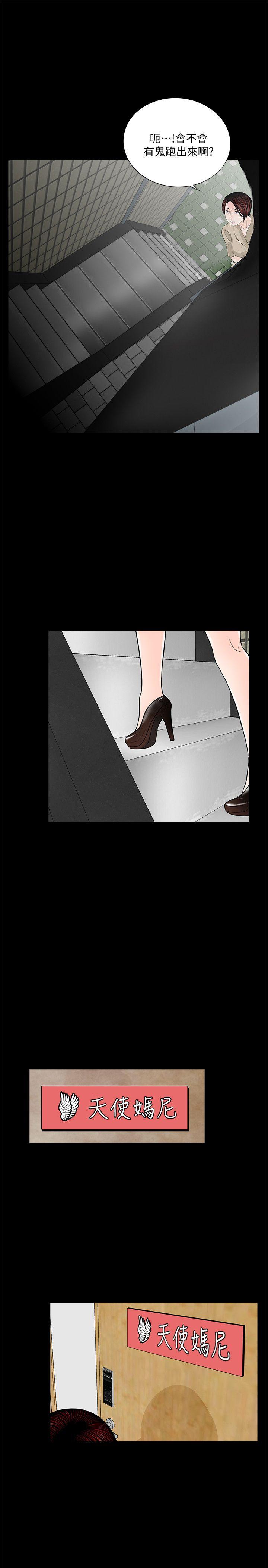 第46话-真书的未婚夫(04)-19