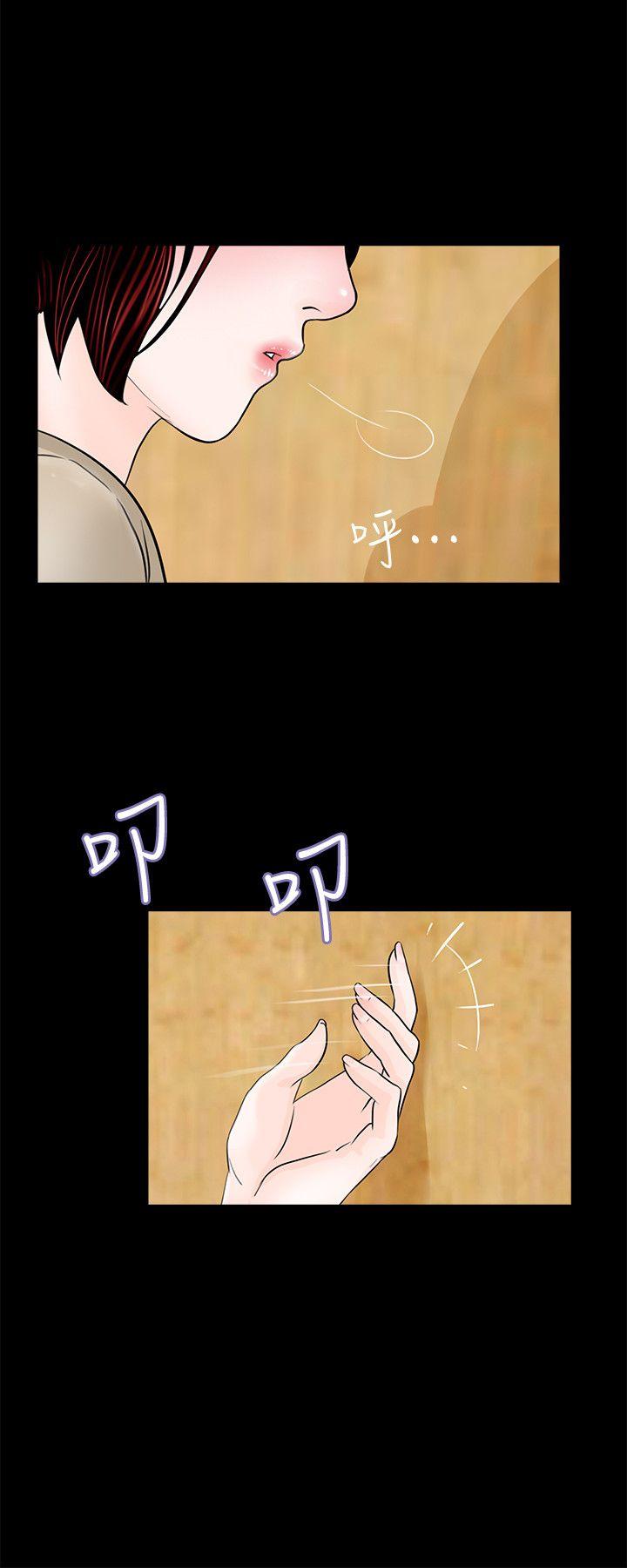 第46话-真书的未婚夫(04)-20