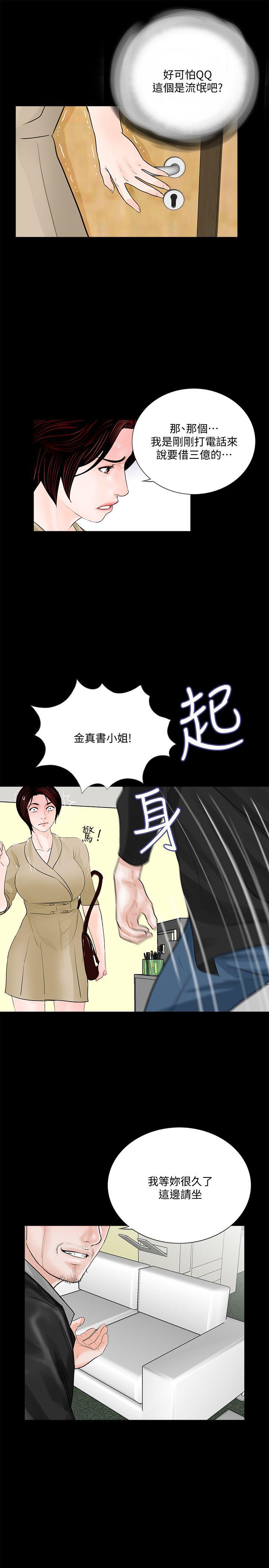 第46话-真书的未婚夫(04)-23