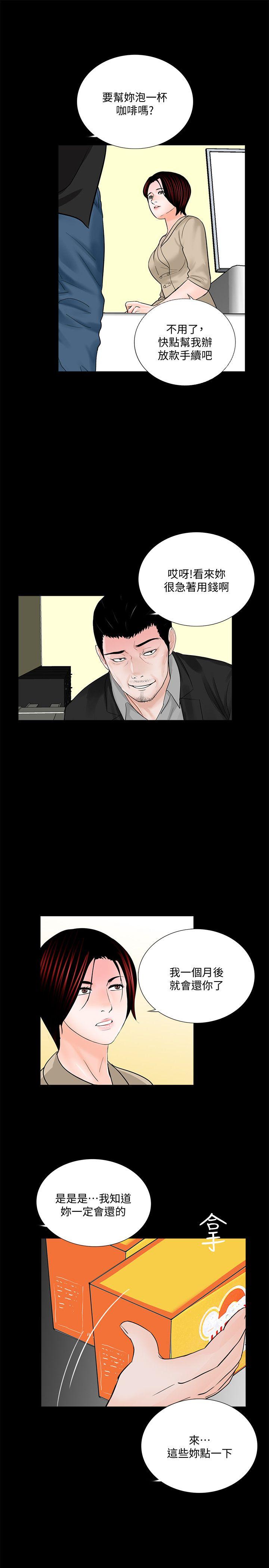 第46话-真书的未婚夫(04)-25