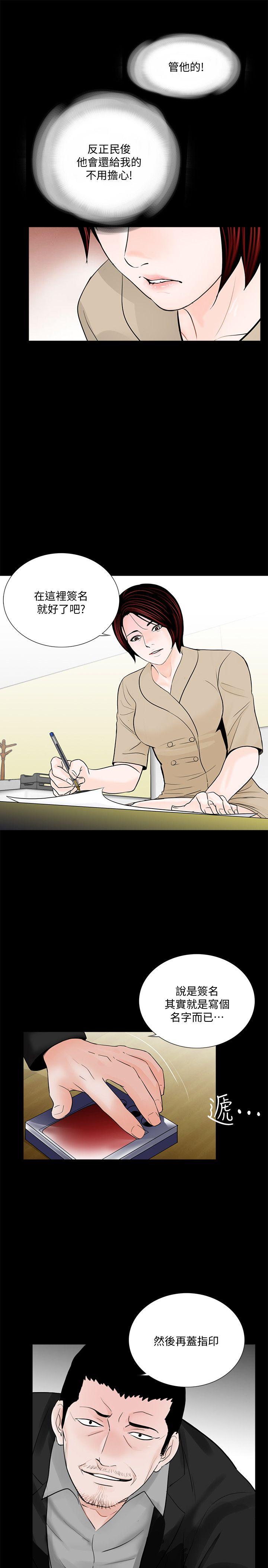 第47话-马社长，你还挺好色的嘛!-5