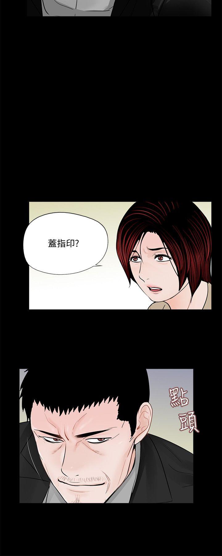 第47话-马社长，你还挺好色的嘛!-6