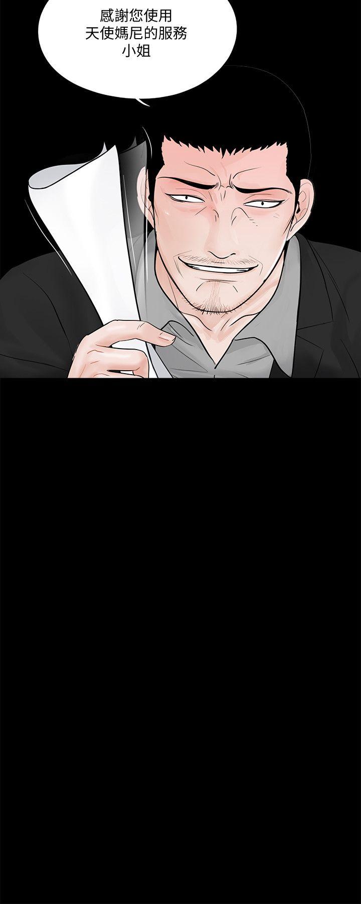 第47话-马社长，你还挺好色的嘛!-8