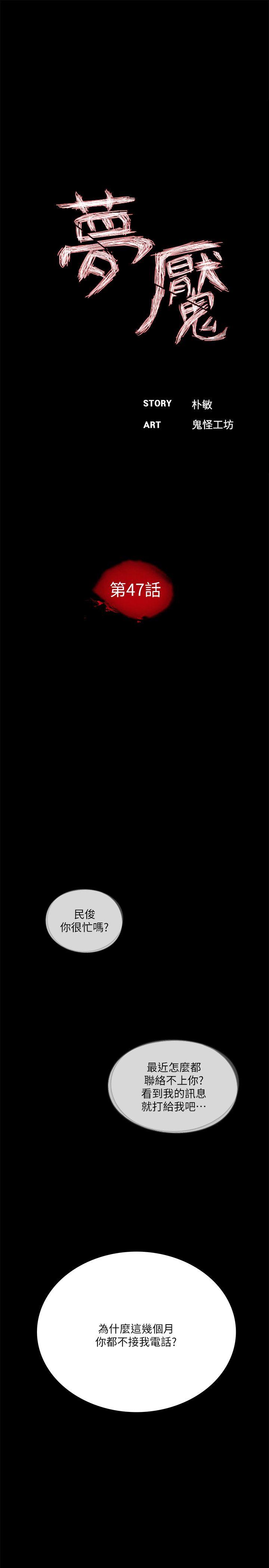 第47话-马社长，你还挺好色的嘛!-9