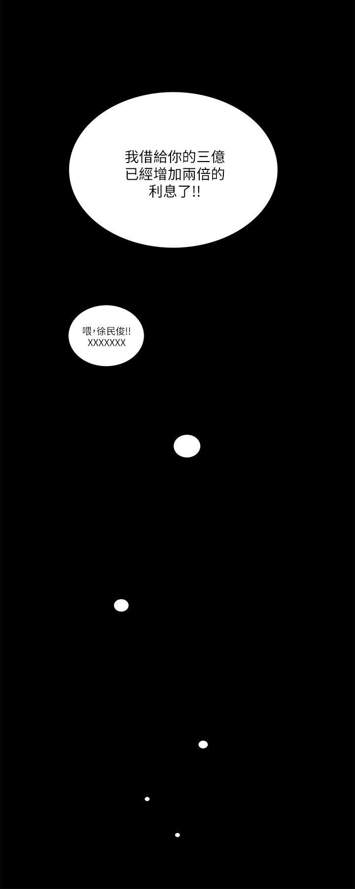 第47话-马社长，你还挺好色的嘛!-10