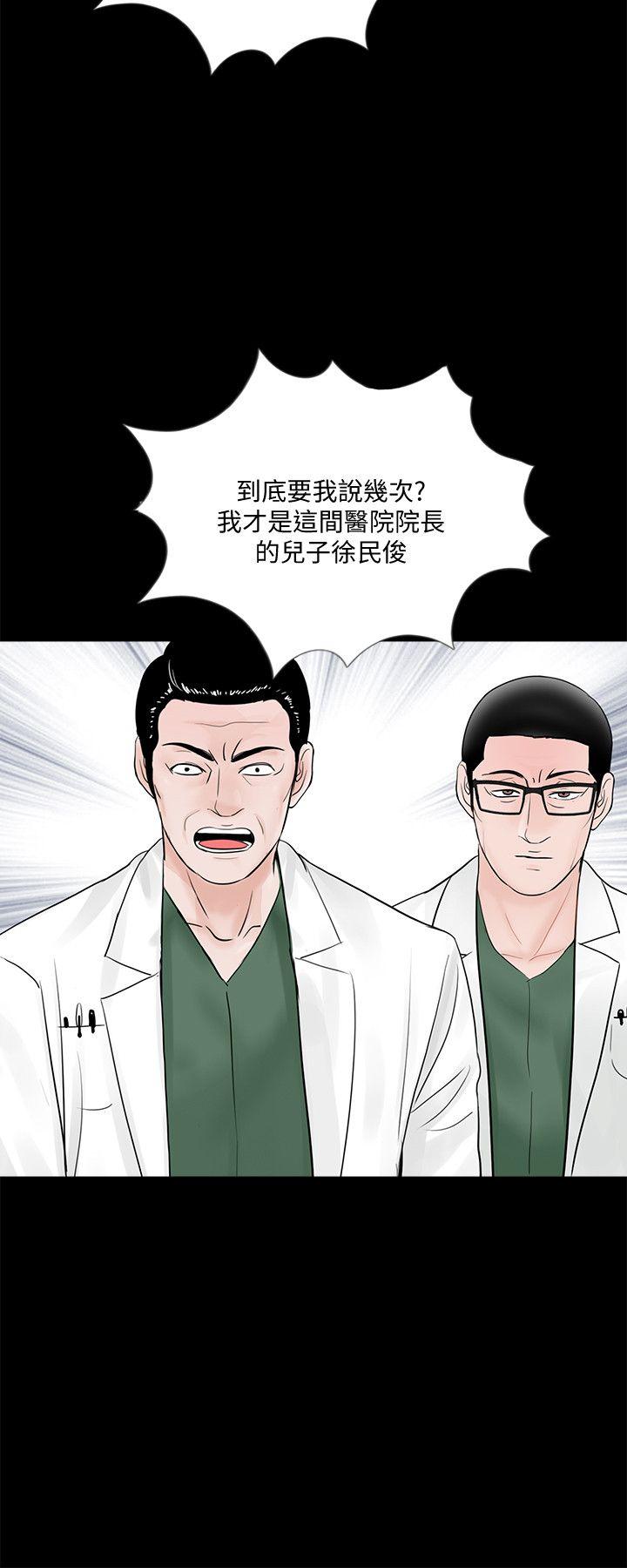第47话-马社长，你还挺好色的嘛!-12