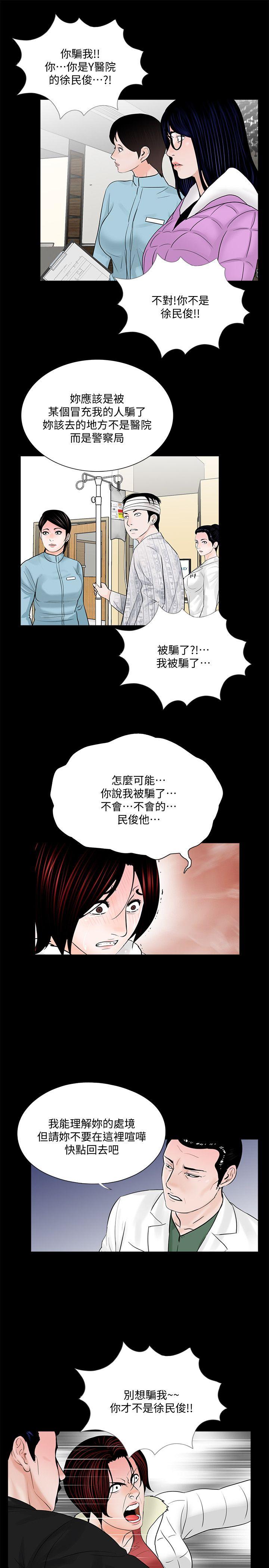 第47话-马社长，你还挺好色的嘛!-13