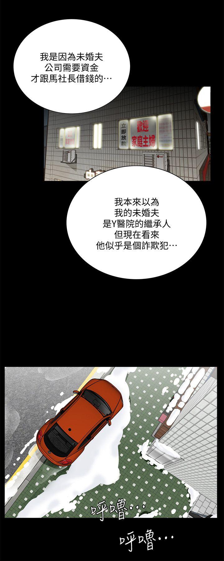 第47话-马社长，你还挺好色的嘛!-16
