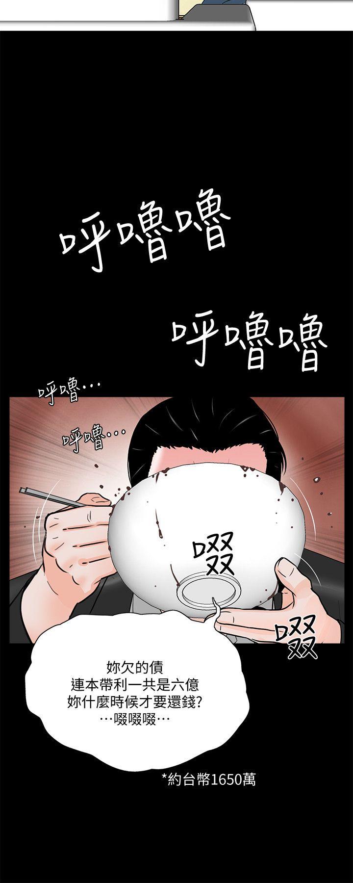 第47话-马社长，你还挺好色的嘛!-18