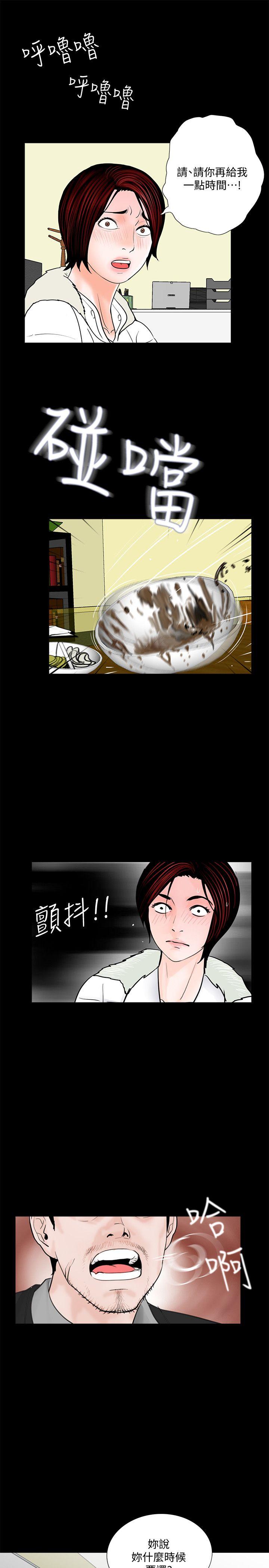 第47话-马社长，你还挺好色的嘛!-19