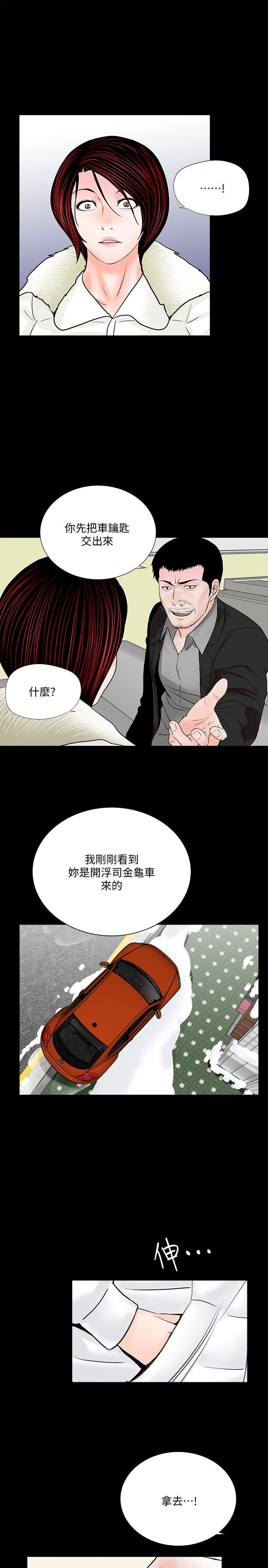 第47话-马社长，你还挺好色的嘛!-21