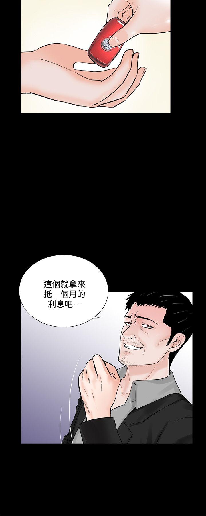 第47话-马社长，你还挺好色的嘛!-22