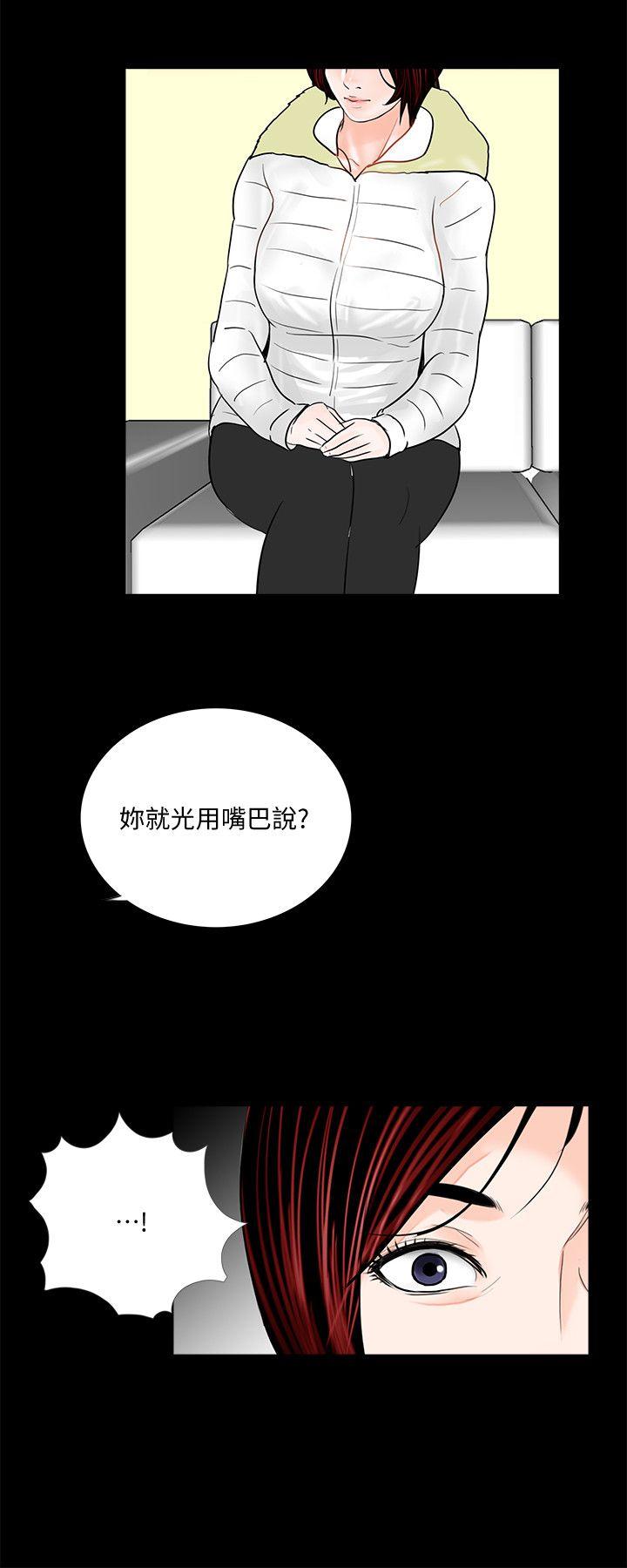 第47话-马社长，你还挺好色的嘛!-24