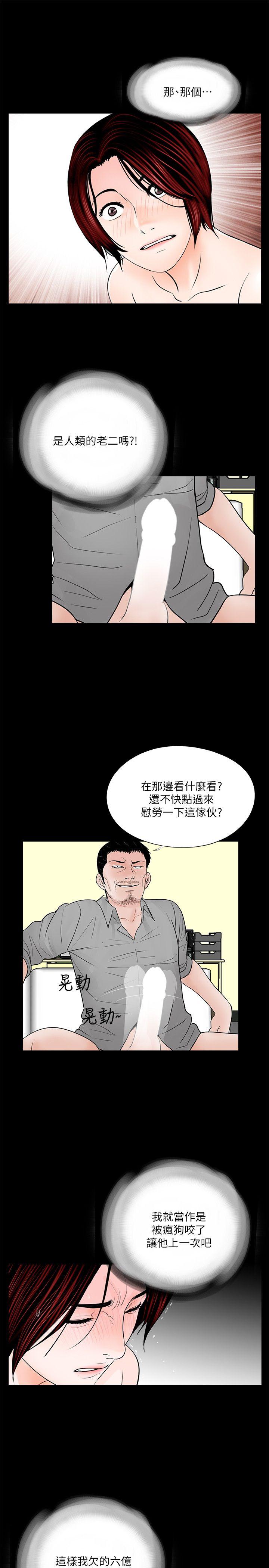 第48话-妹妹果然也很性感-9