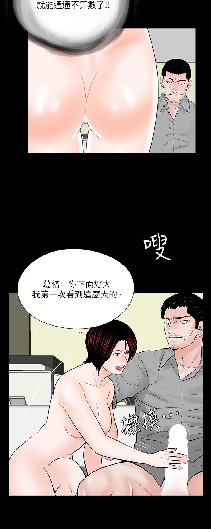 第48话-妹妹果然也很性感-10