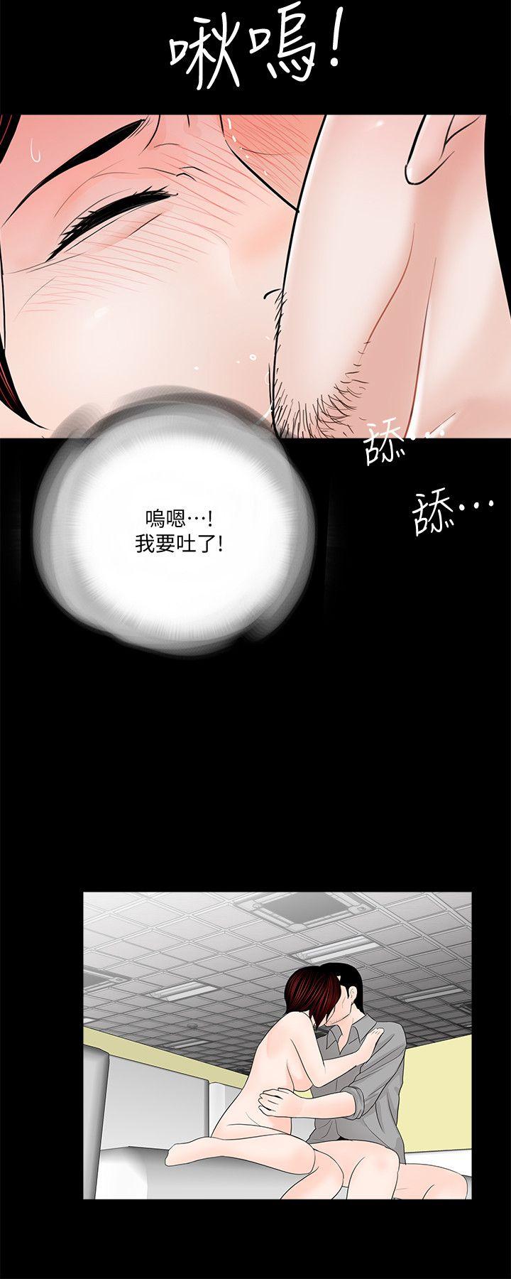 第48话-妹妹果然也很性感-12