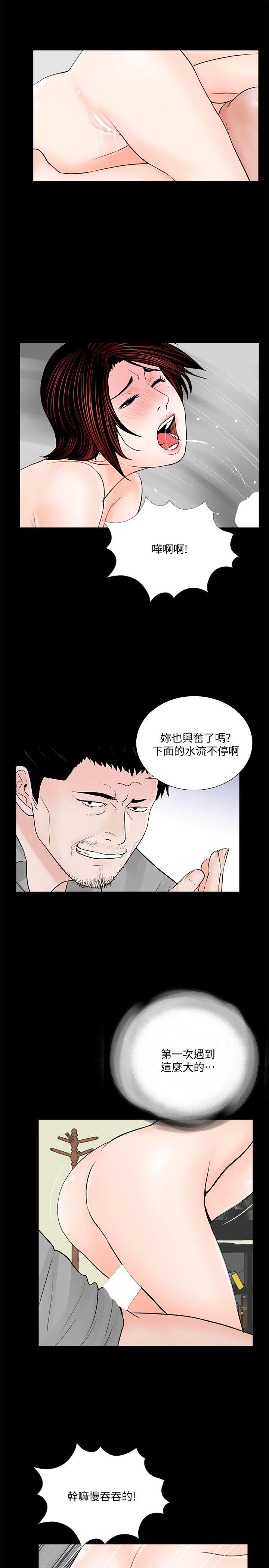 第48话-妹妹果然也很性感-15