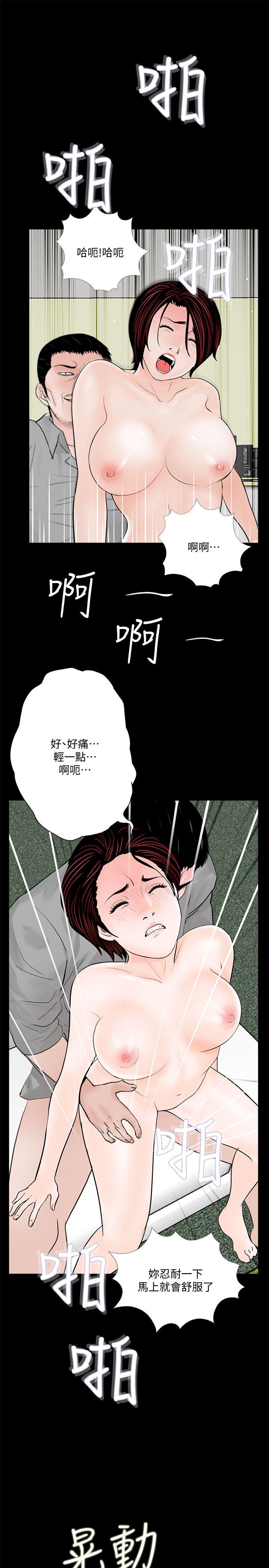 第48话-妹妹果然也很性感-17