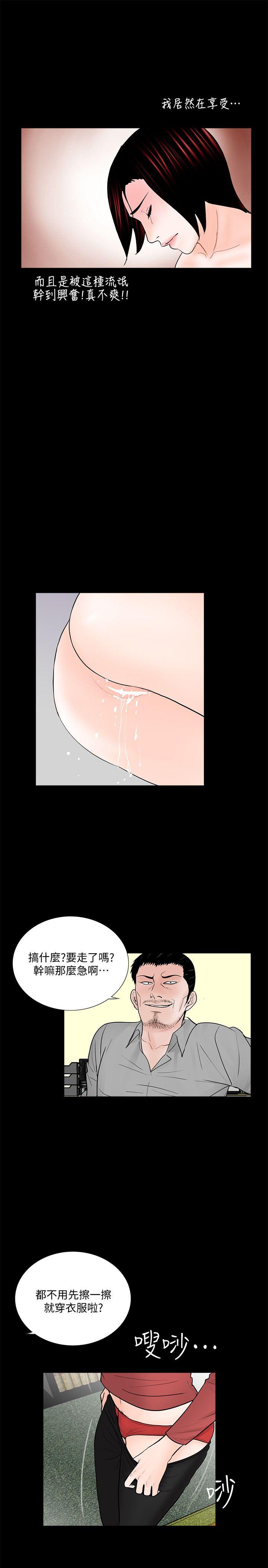 第48话-妹妹果然也很性感-23