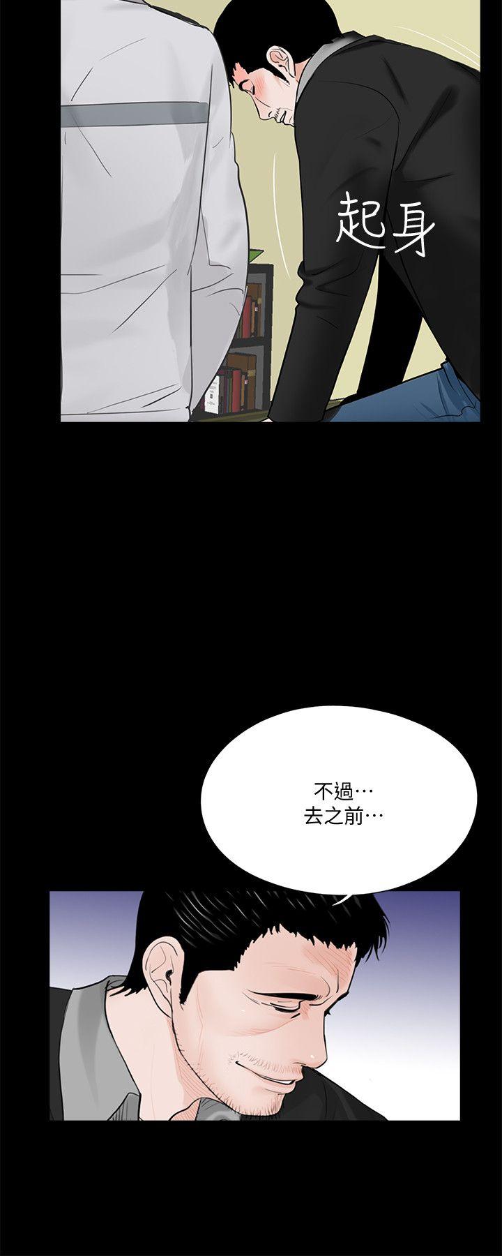 第49话-真书的梦魇[01-6