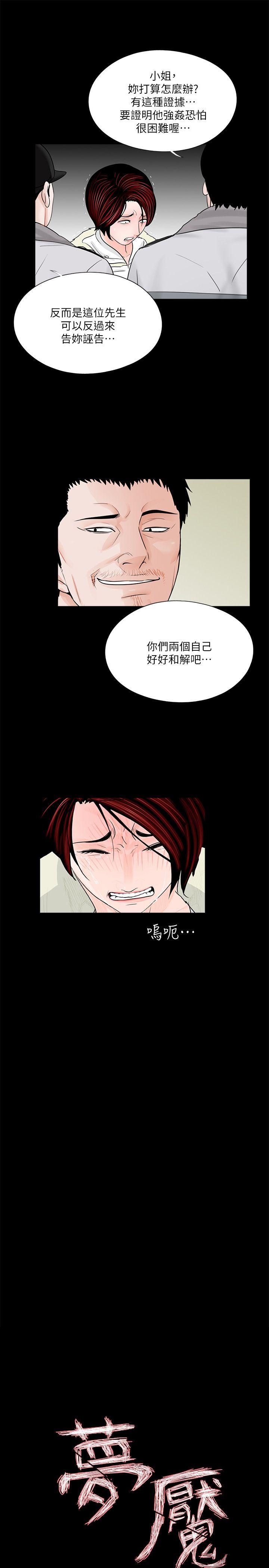 第49话-真书的梦魇[01-11