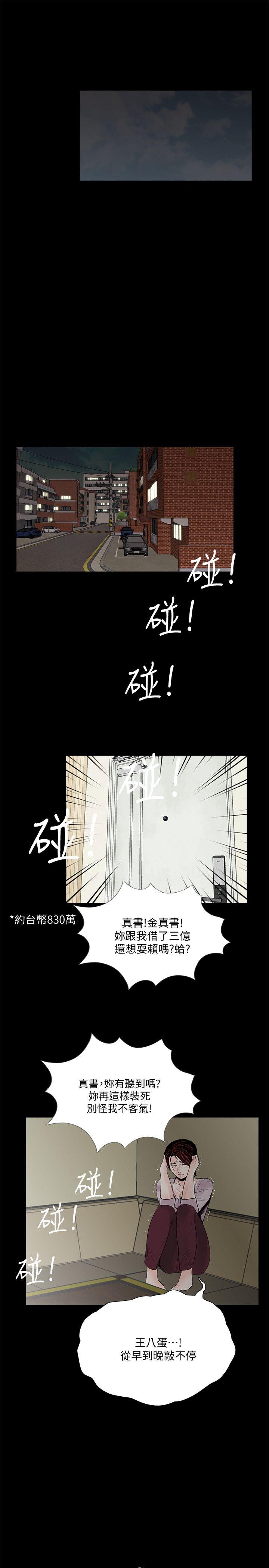 第49话-真书的梦魇[01-13