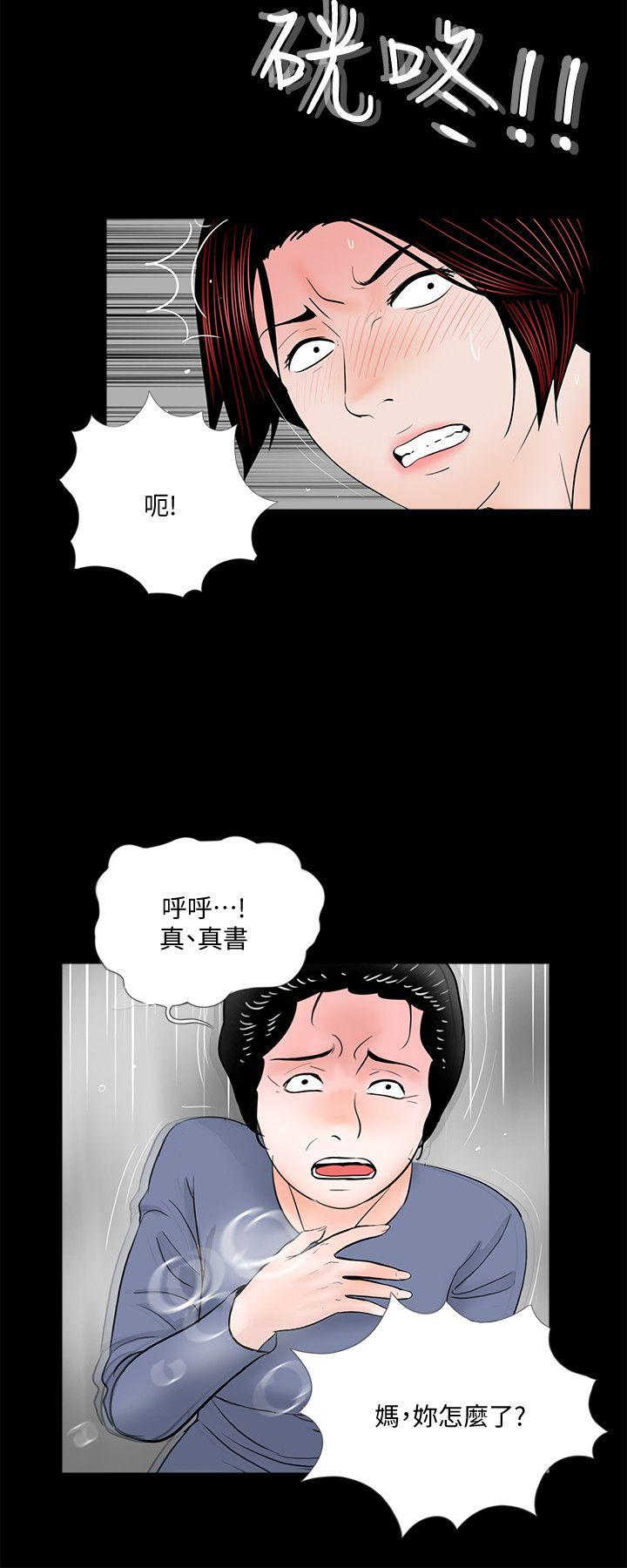 第49话-真书的梦魇[01-14