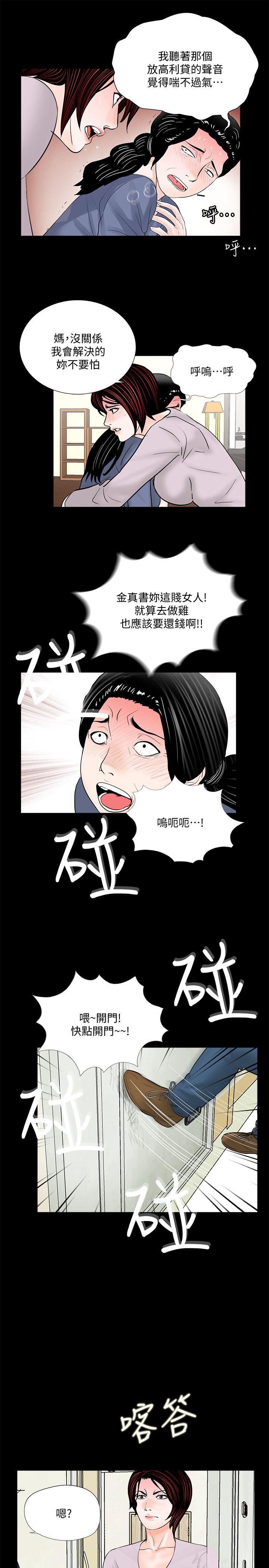 第49话-真书的梦魇[01-15