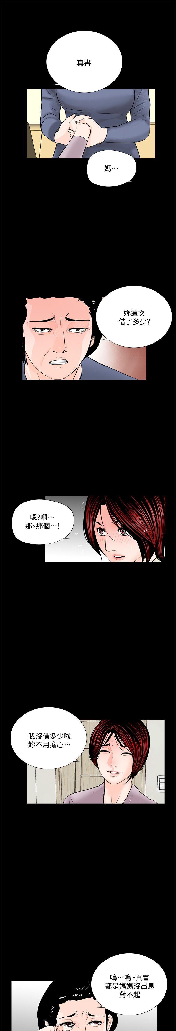 第49话-真书的梦魇[01-21