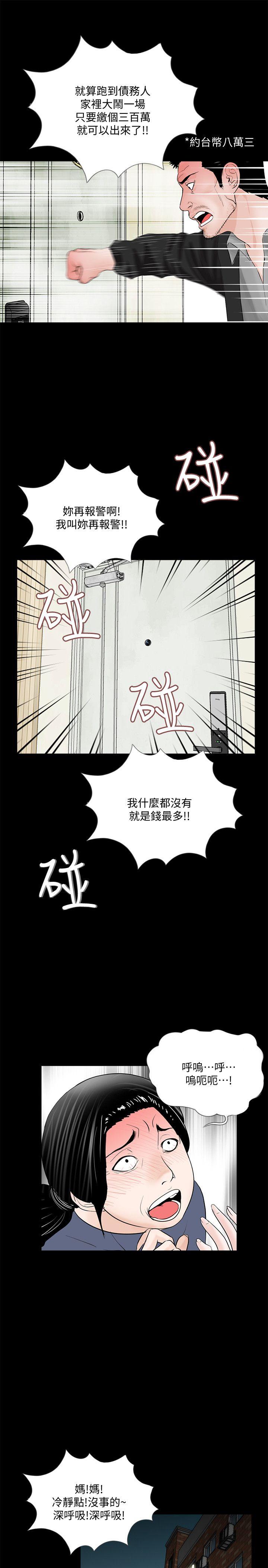 第49话-真书的梦魇[01-25
