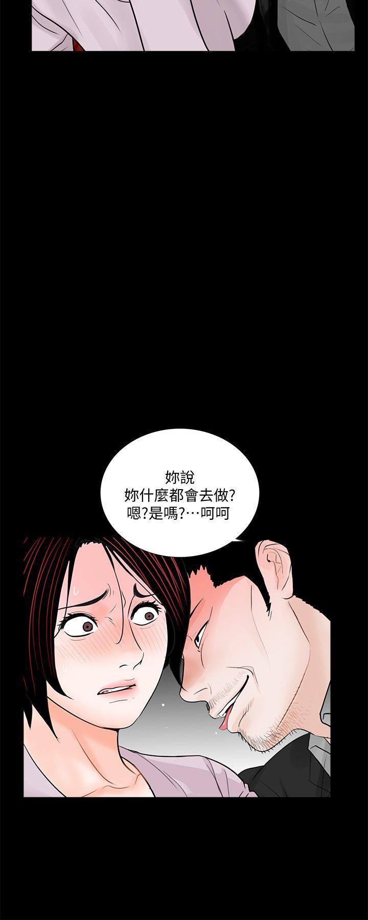 第50话-真书的梦魇[02-5
