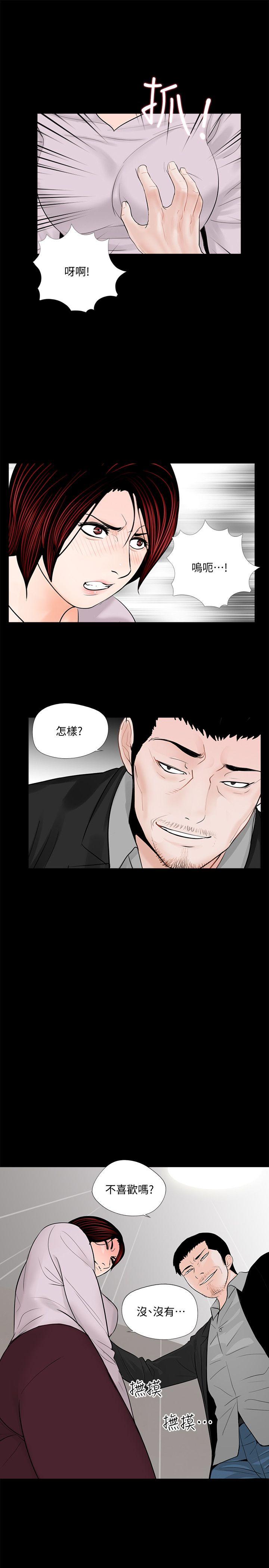 第50话-真书的梦魇[02-6