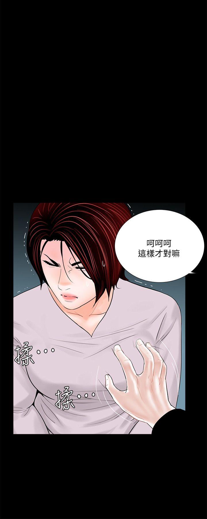 第50话-真书的梦魇[02-7