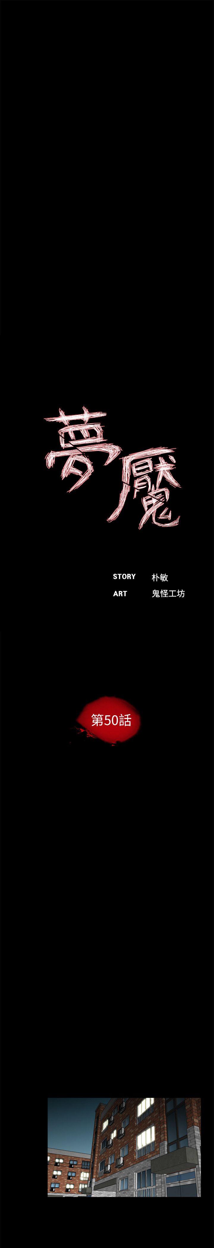 第50话-真书的梦魇[02-10