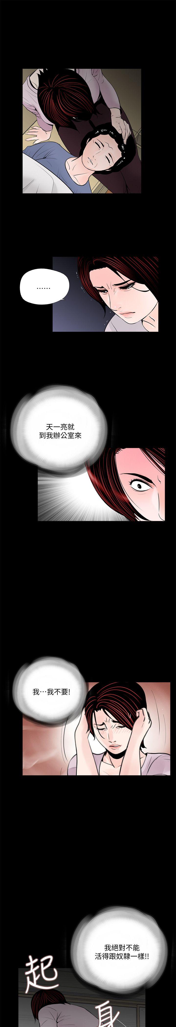 第50话-真书的梦魇[02-12