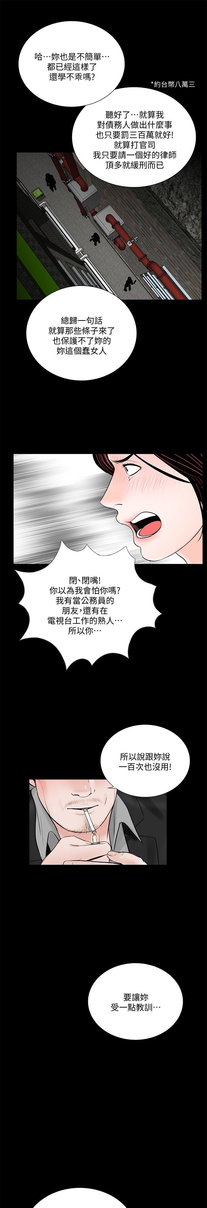 第50话-真书的梦魇[02-24