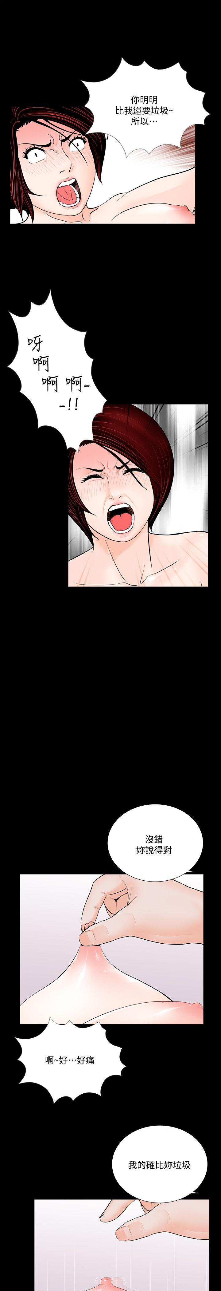 第51话-真书的梦魇[03-5