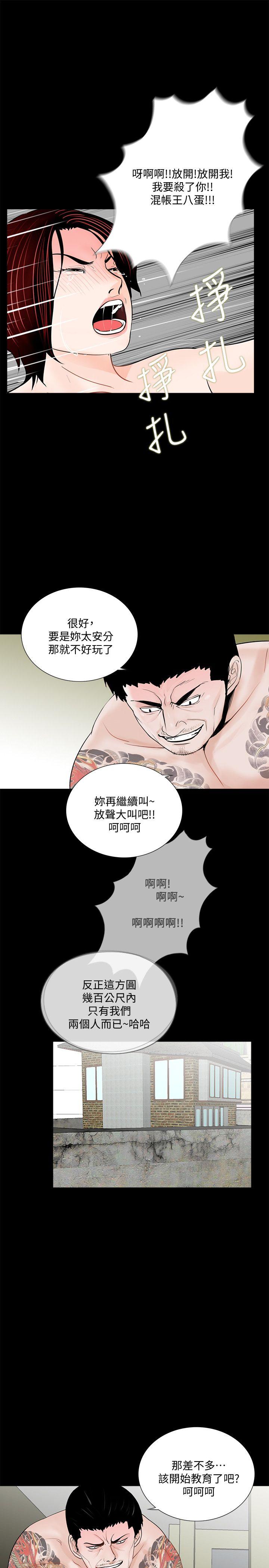 第51话-真书的梦魇[03-9