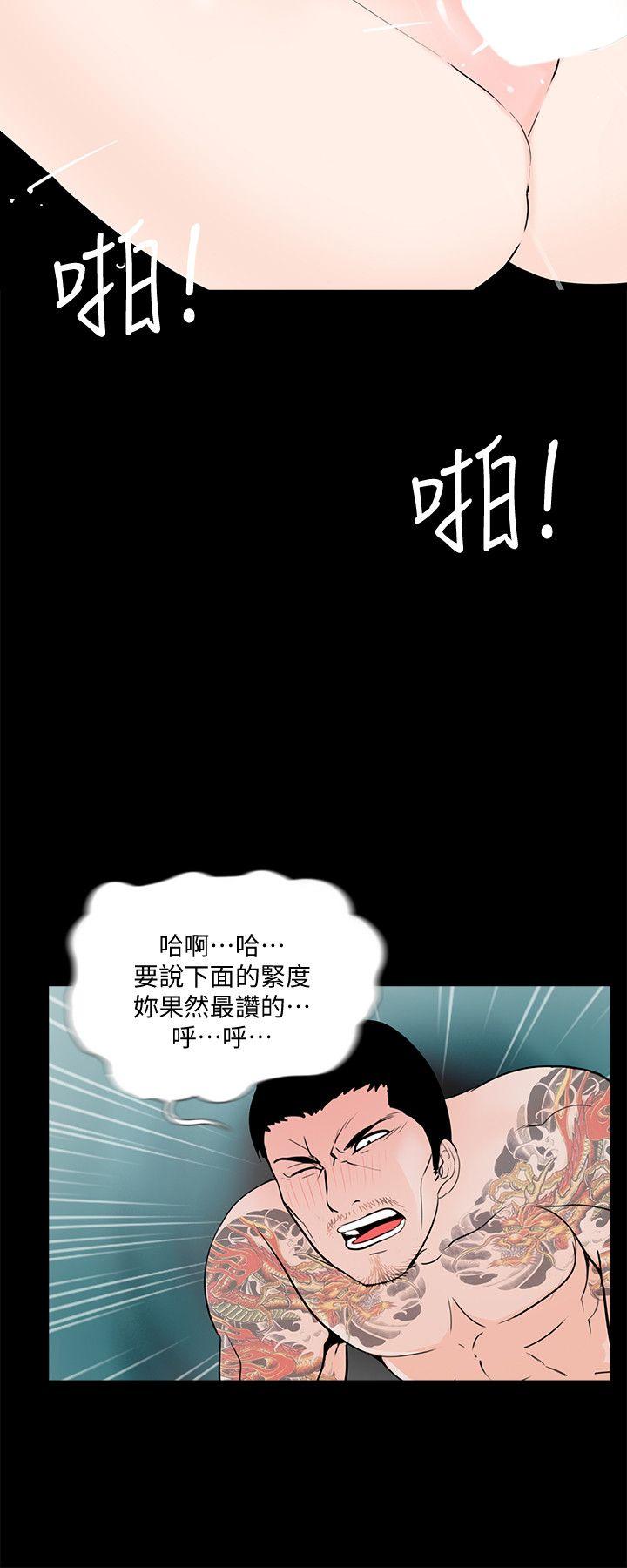 第51话-真书的梦魇[03-14