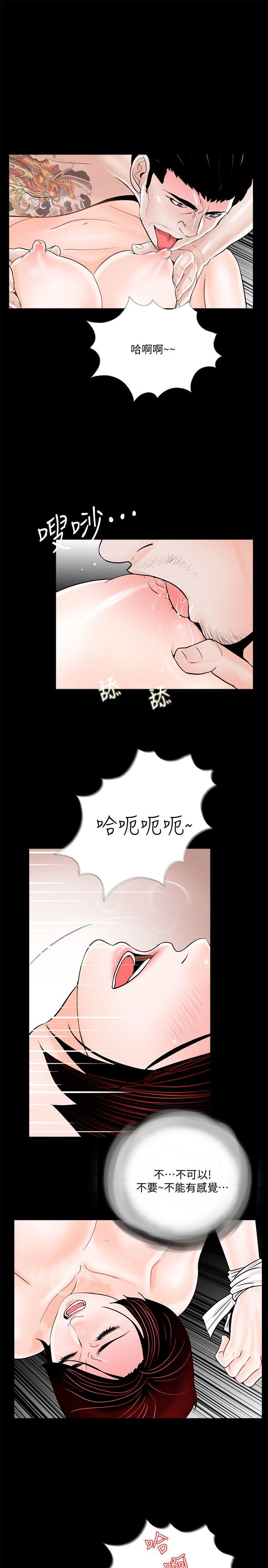 第51话-真书的梦魇[03-17