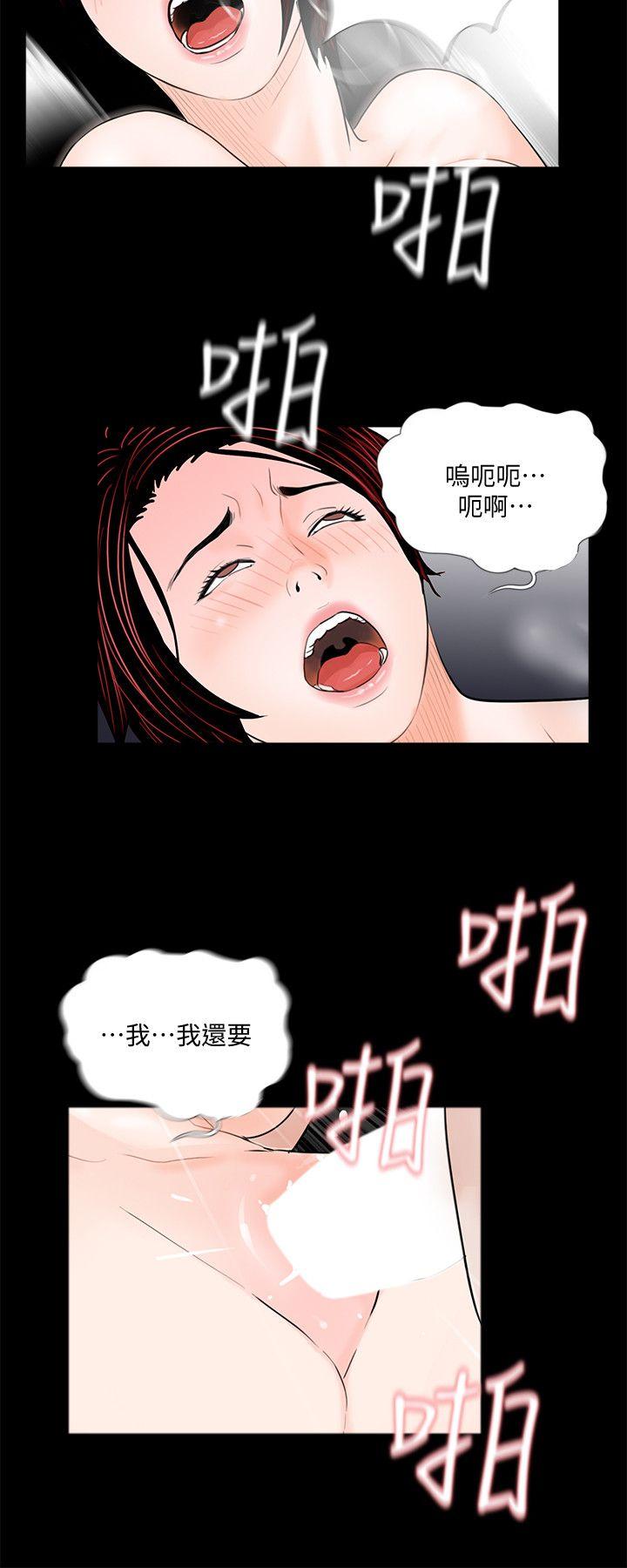 第51话-真书的梦魇[03-20