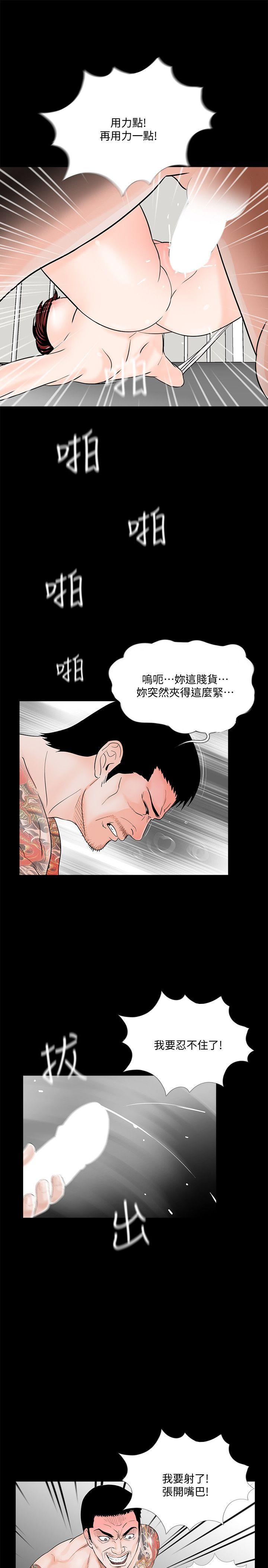 第51话-真书的梦魇[03-21