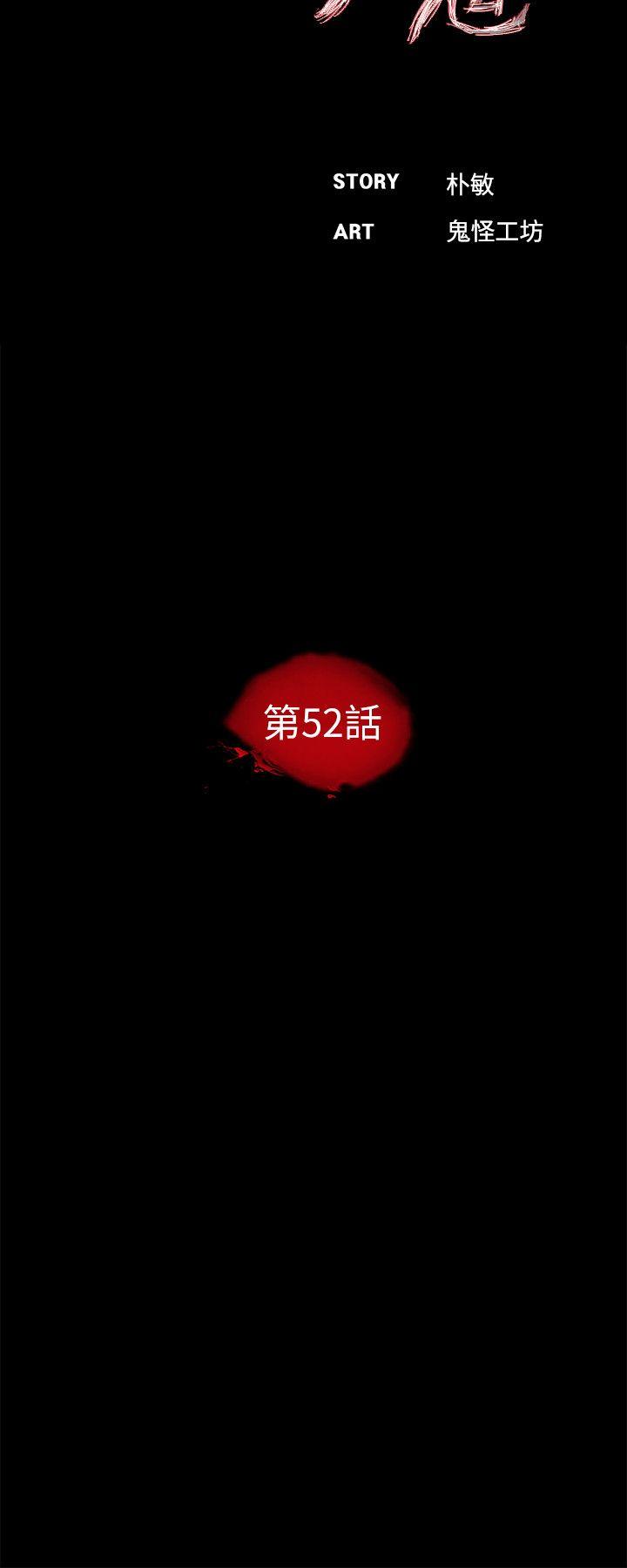 第52话-真书的梦魇[04-10
