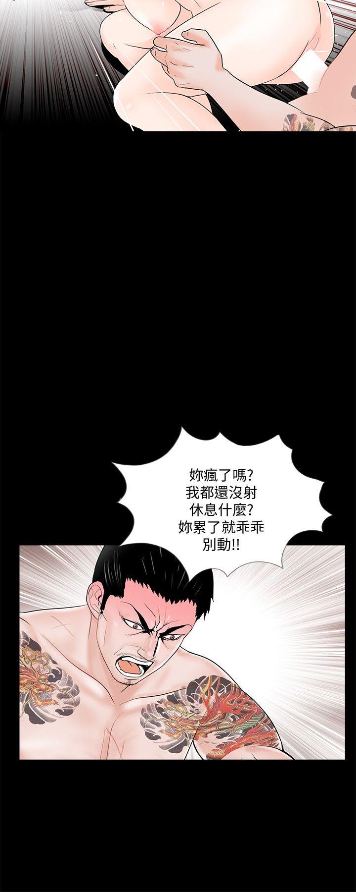 第52话-真书的梦魇[04-14