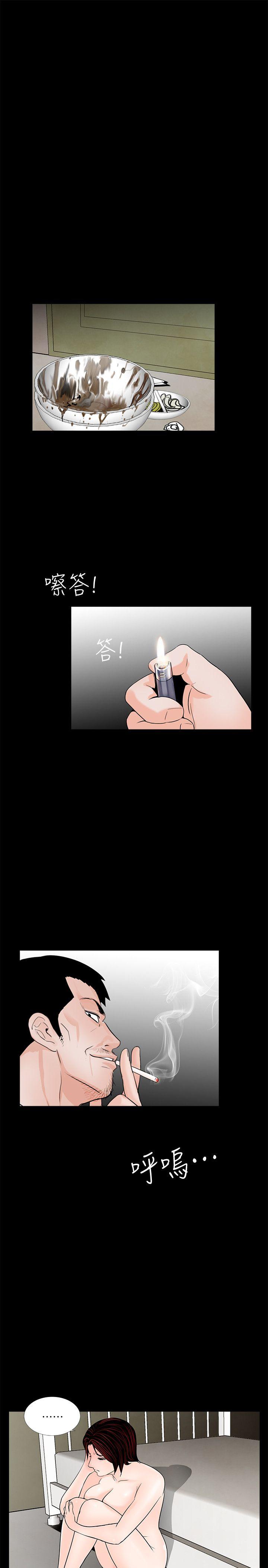 第52话-真书的梦魇[04-17