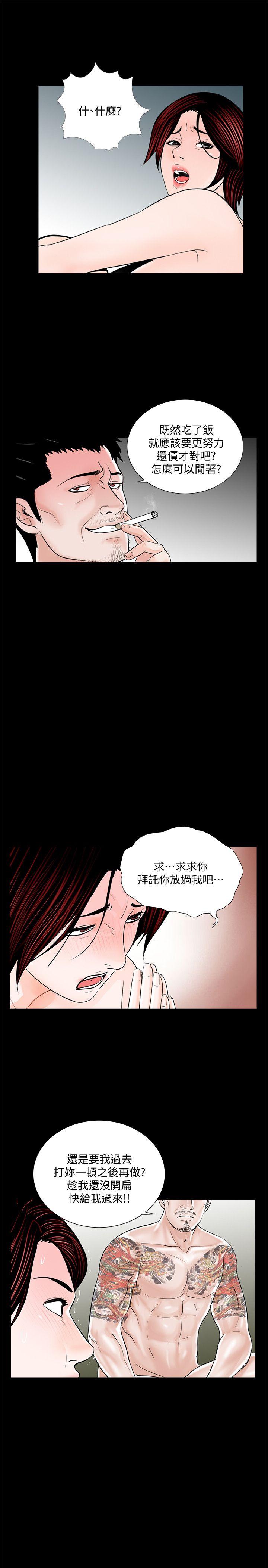 第52话-真书的梦魇[04-19