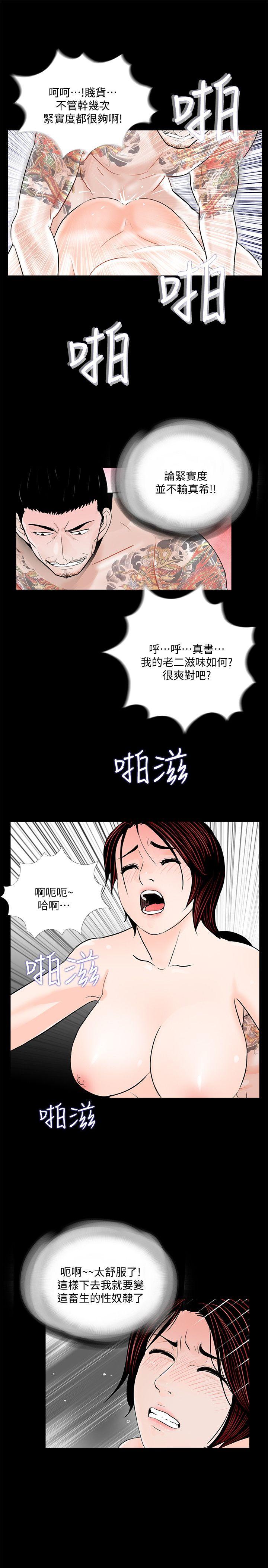 第53话-真书的梦魇[05-5