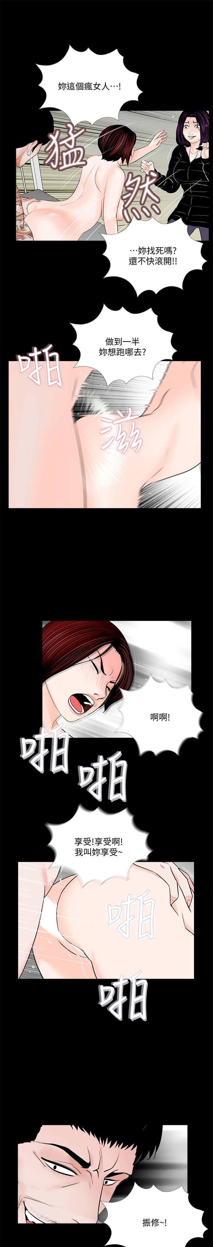 第53话-真书的梦魇[05-11