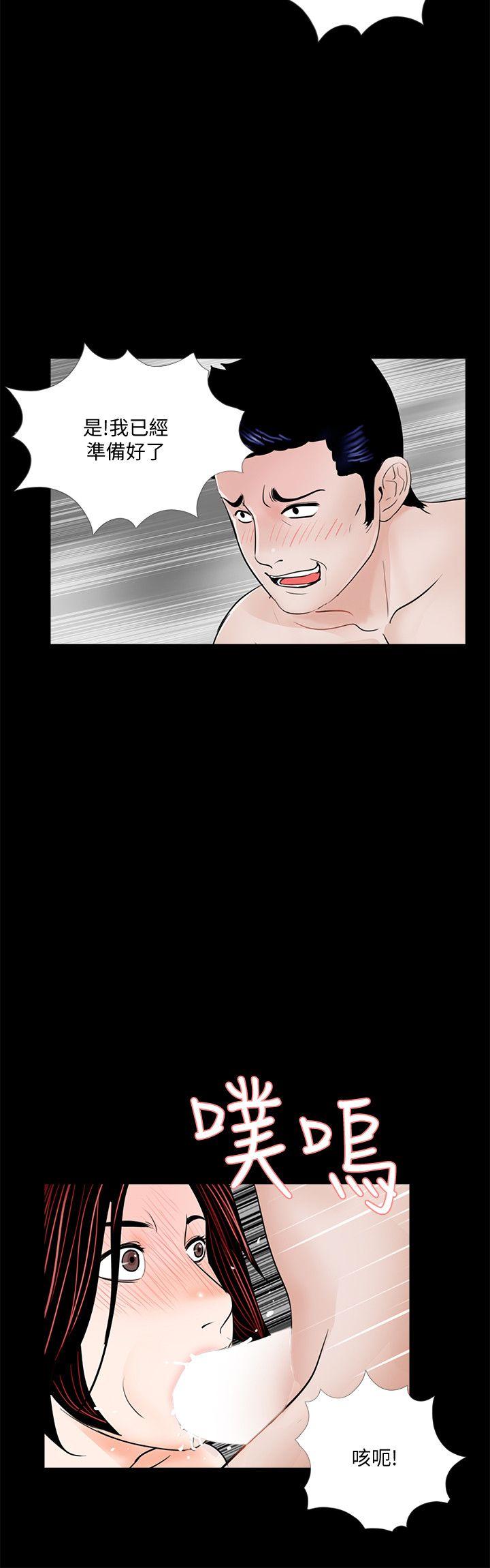 第53话-真书的梦魇[05-12