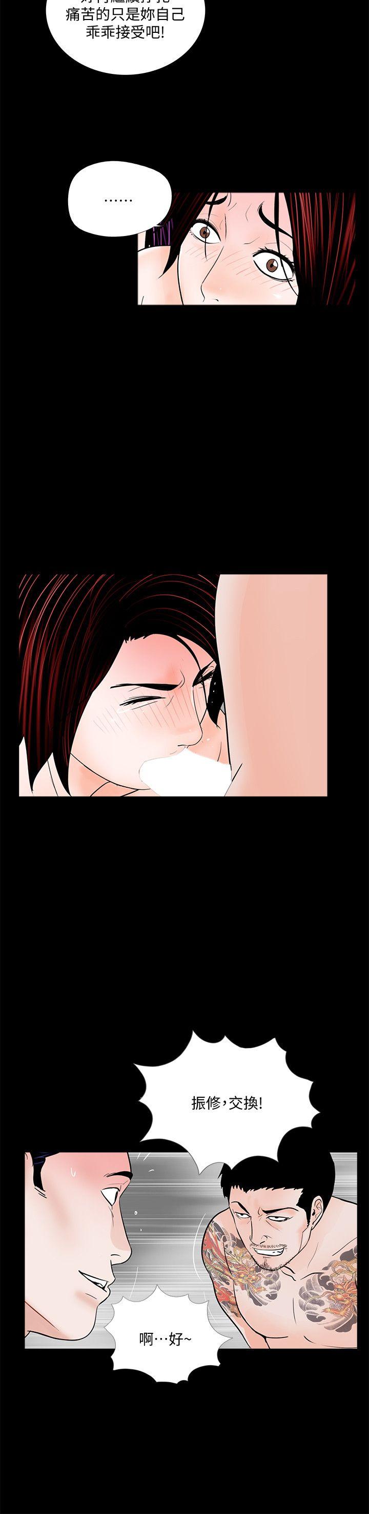 第53话-真书的梦魇[05-14